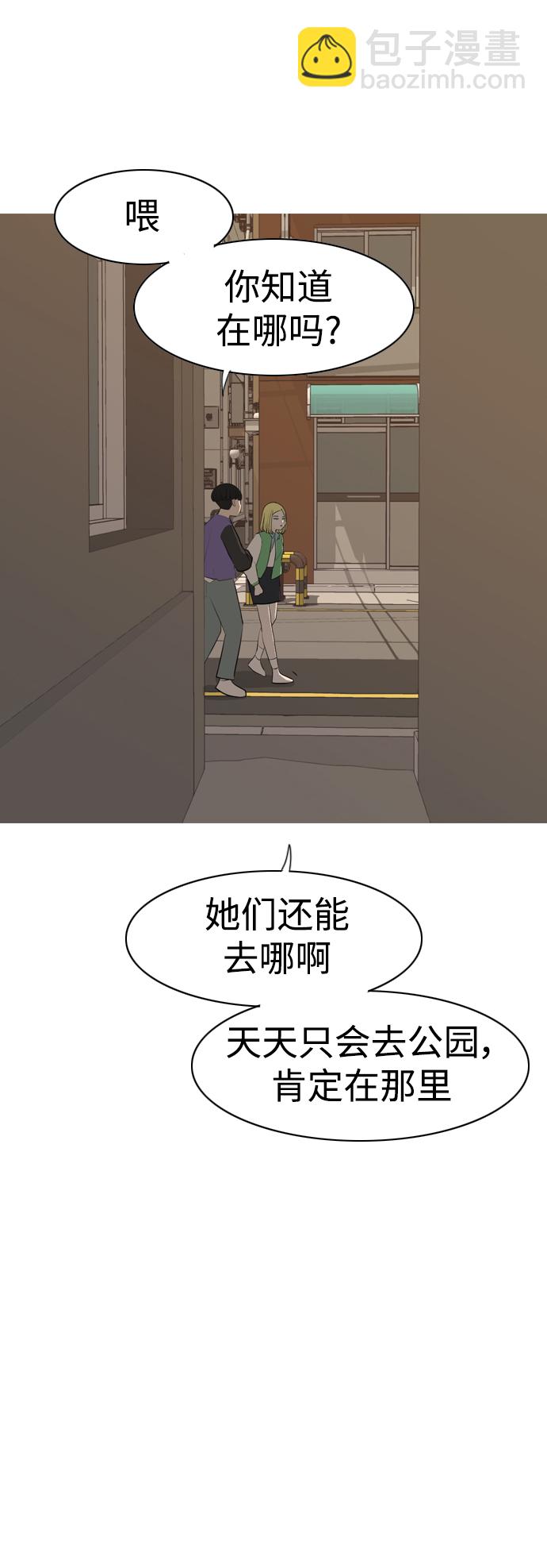 🍗嫩男嫩女 [第285话] 想回家（素未谋面的敌人） 第35页