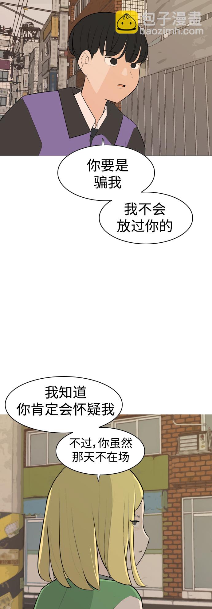🍗嫩男嫩女 [第285话] 想回家（素未谋面的敌人） 第37页