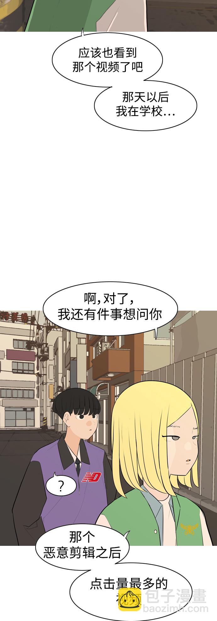 🍗嫩男嫩女 [第285话] 想回家（素未谋面的敌人） 第38页