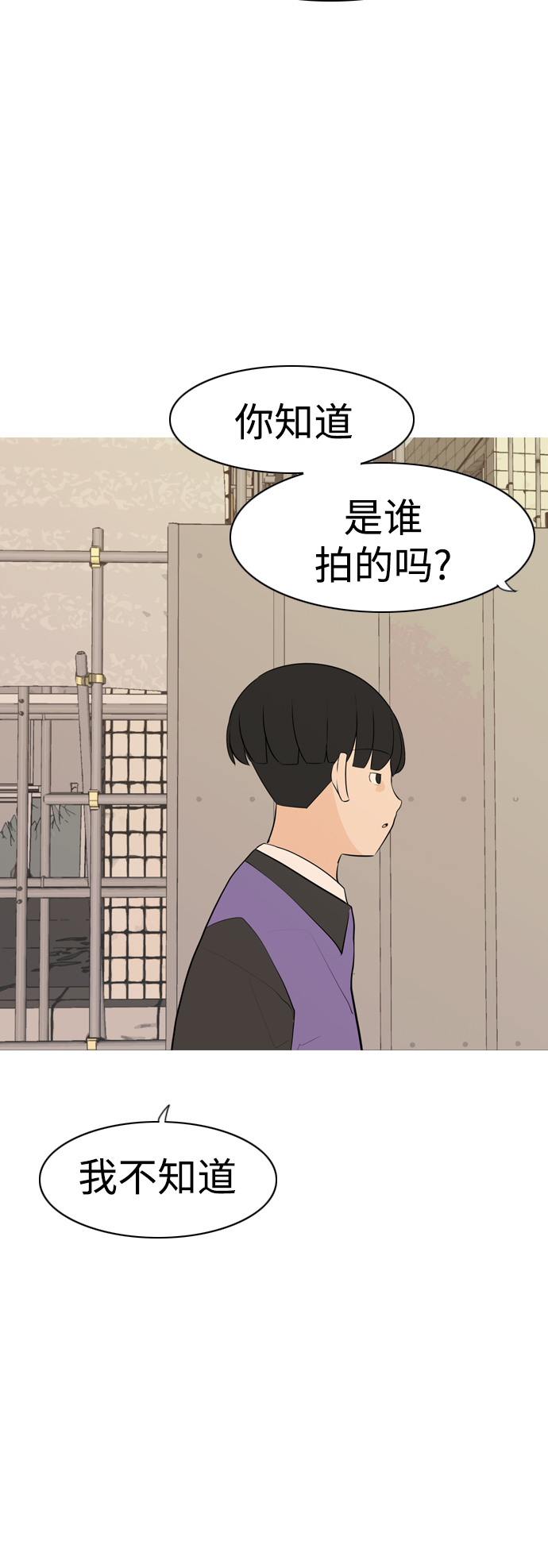 🍗嫩男嫩女 [第285话] 想回家（素未谋面的敌人） 第39页