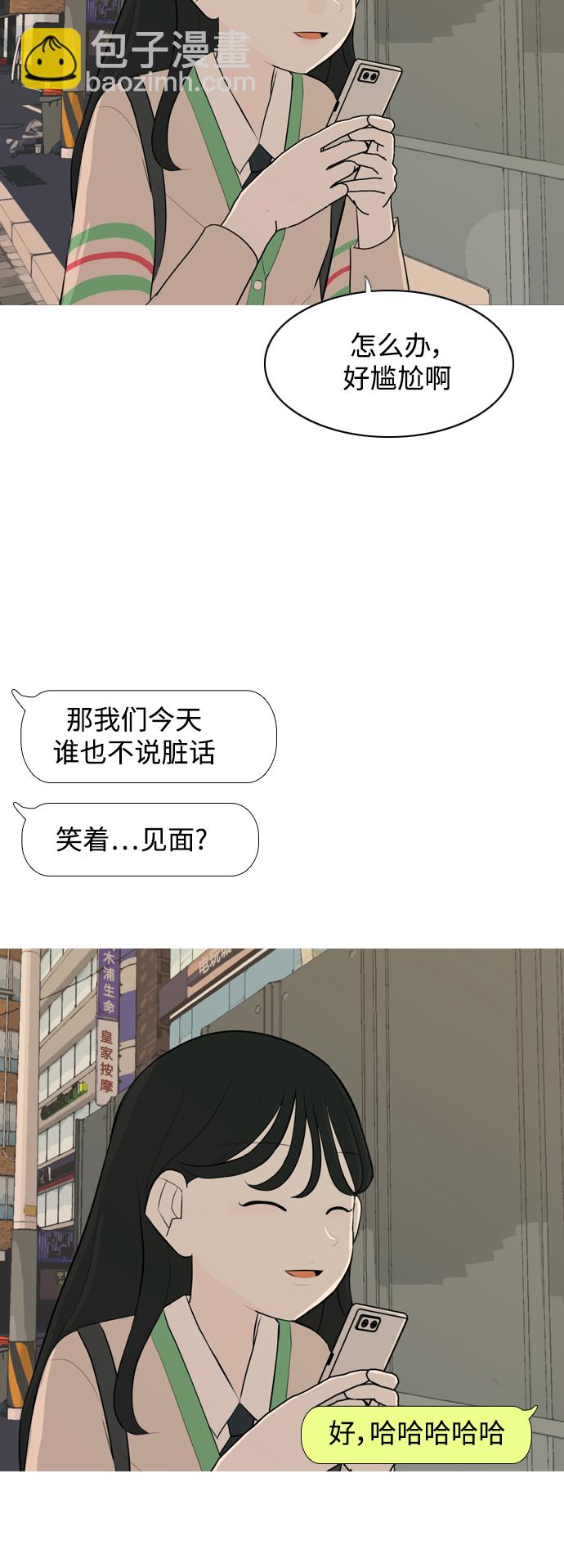 🍗嫩男嫩女 [第285话] 想回家（素未谋面的敌人） 第4页