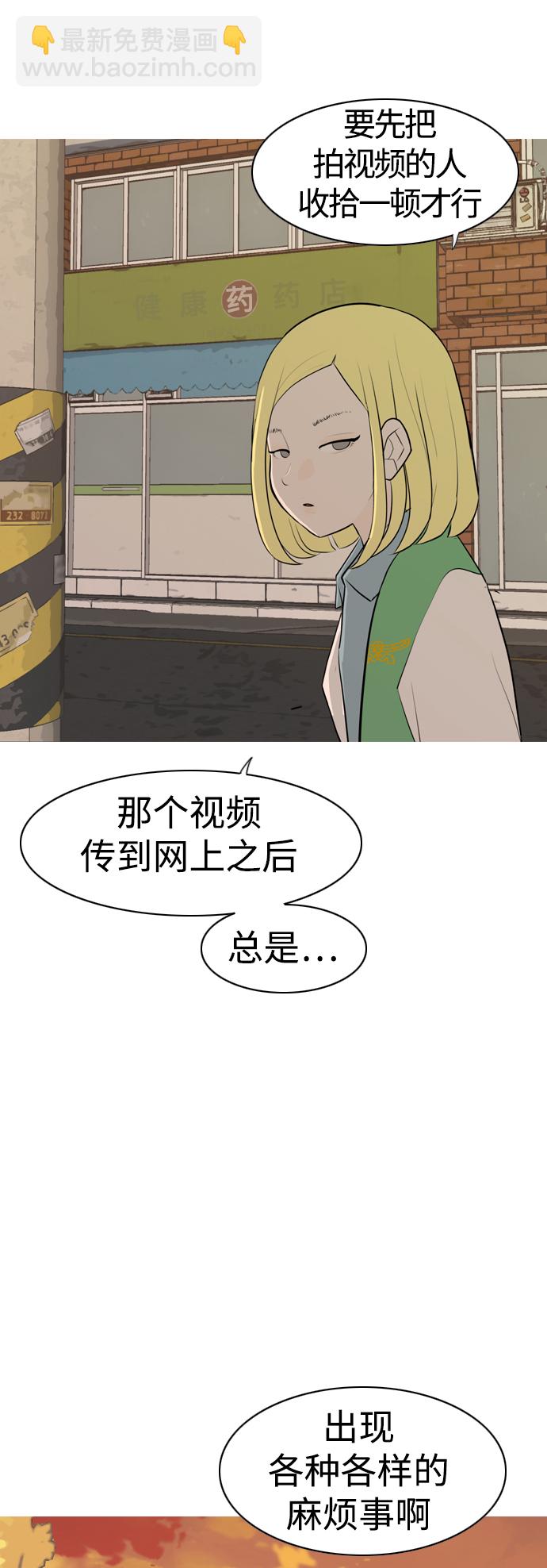 🍗嫩男嫩女 [第285话] 想回家（素未谋面的敌人） 第40页
