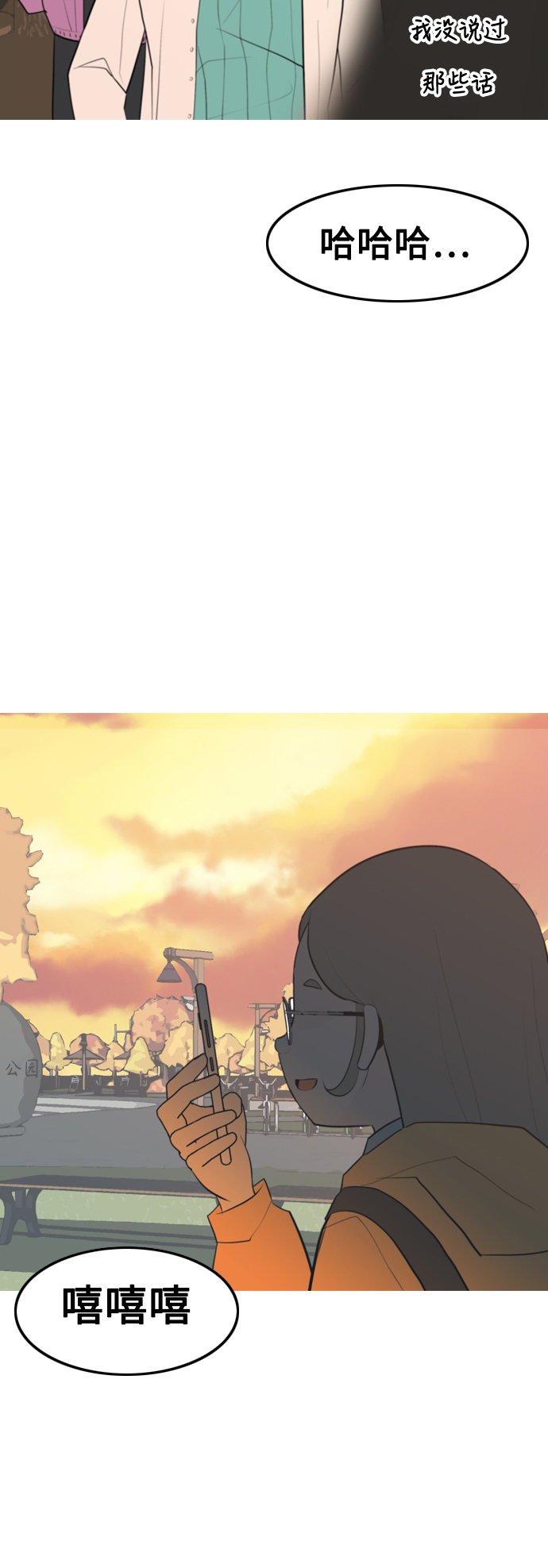 🍗嫩男嫩女 [第285话] 想回家（素未谋面的敌人） 第42页