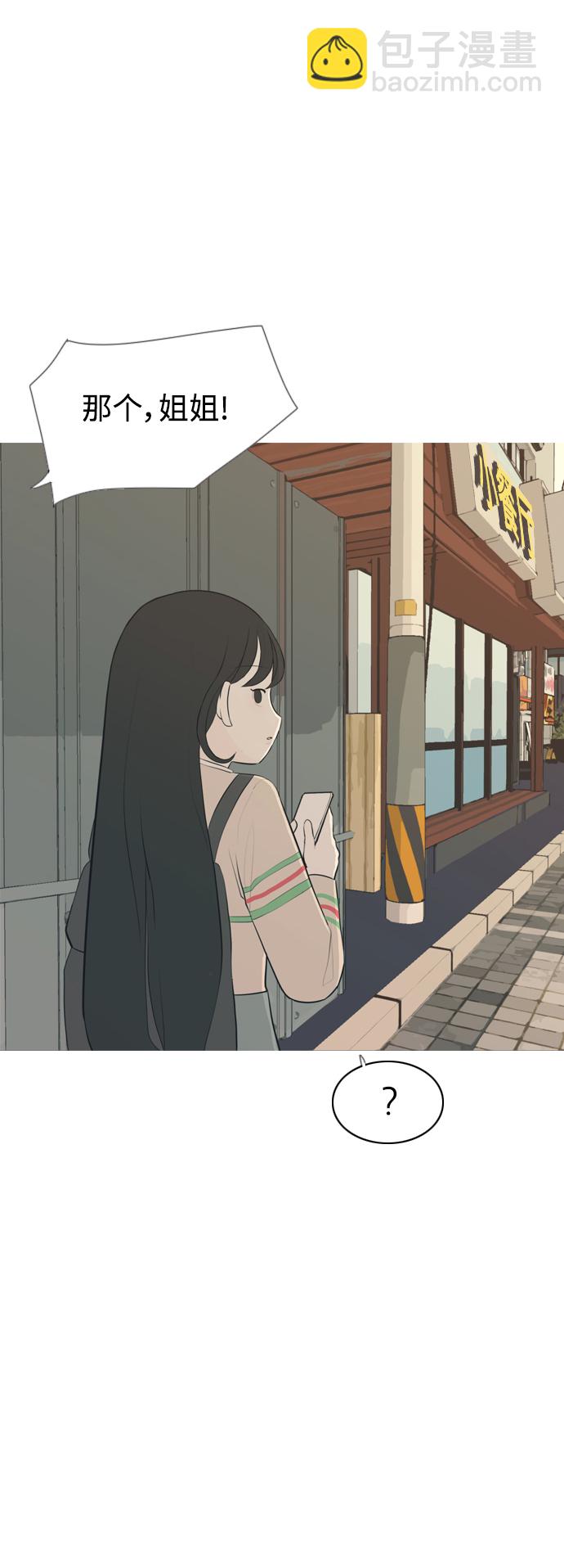 🍗嫩男嫩女 [第285话] 想回家（素未谋面的敌人） 第5页