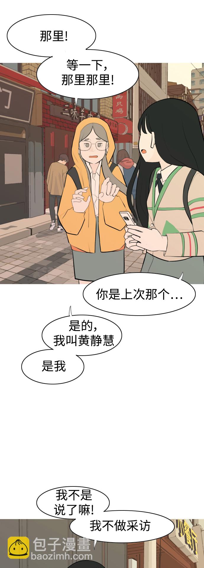 🍗嫩男嫩女 [第285话] 想回家（素未谋面的敌人） 第6页