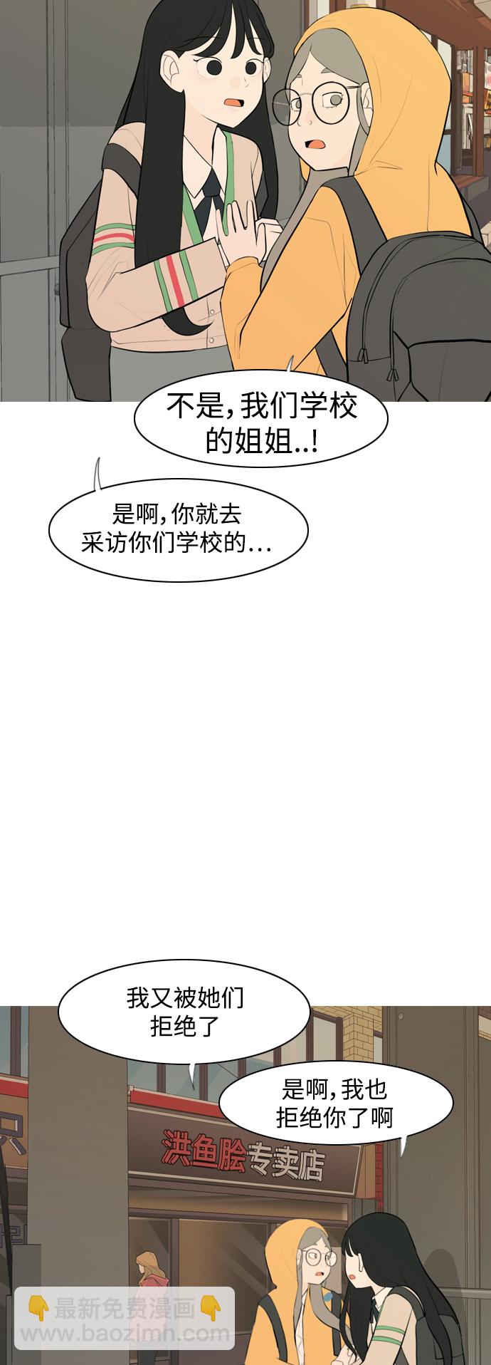 🍗嫩男嫩女 [第285话] 想回家（素未谋面的敌人） 第7页