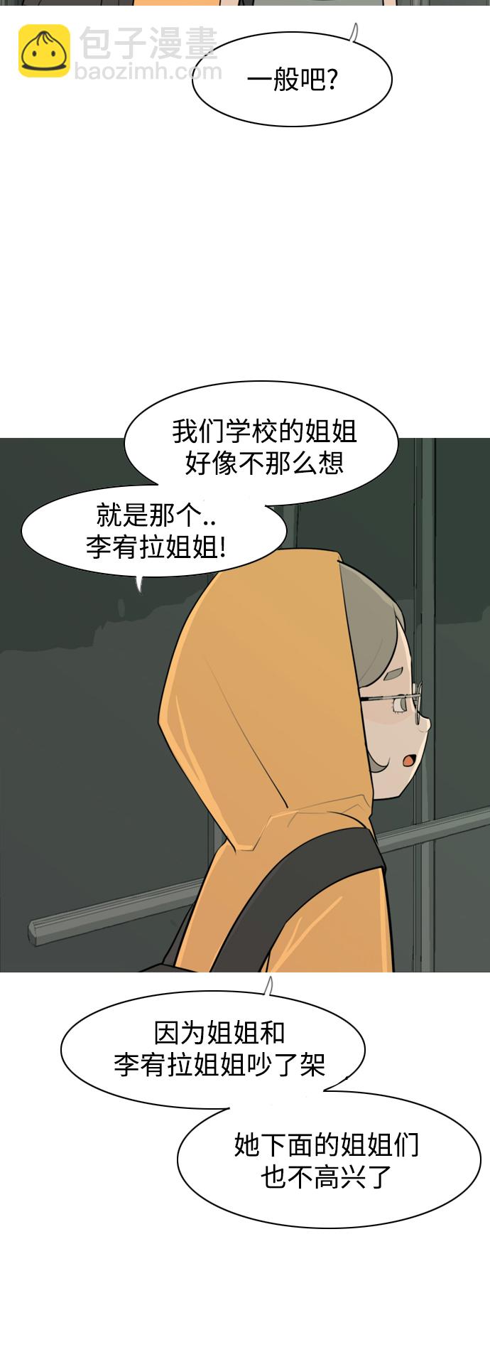 🍗嫩男嫩女 [第285话] 想回家（素未谋面的敌人） 第9页