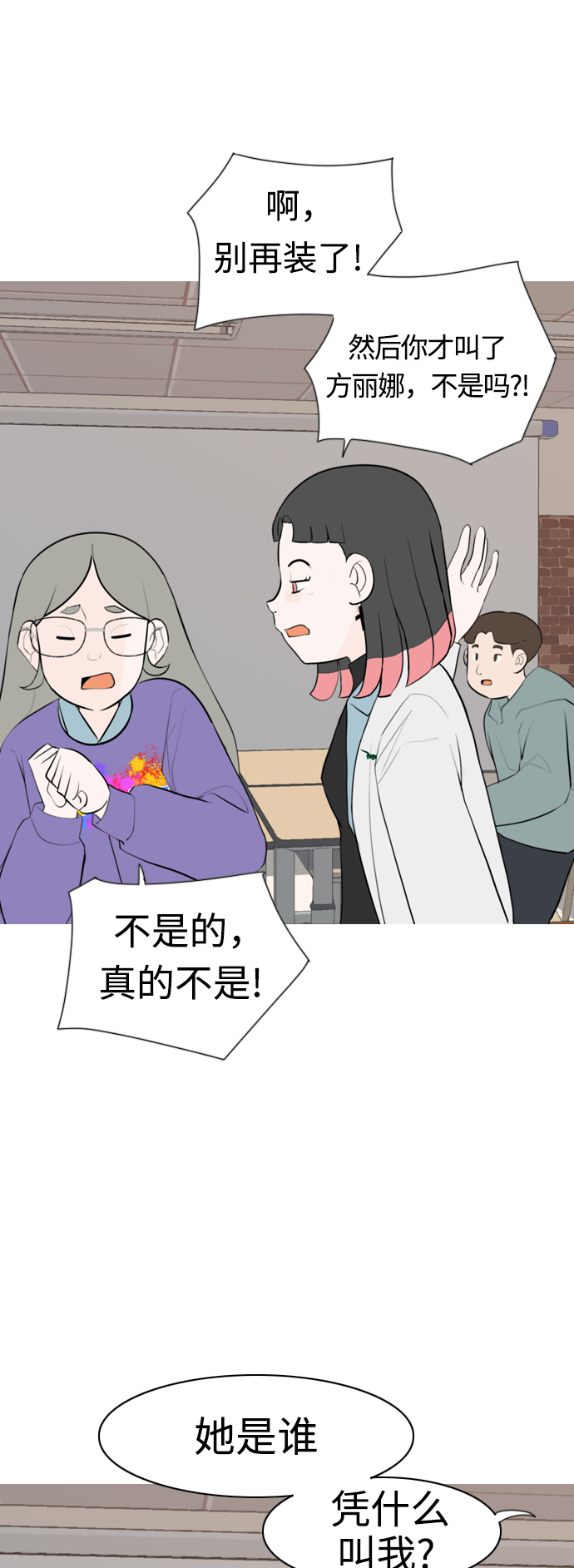 🍗嫩男嫩女 [第287话] 反思自己的时间（1） 第10页