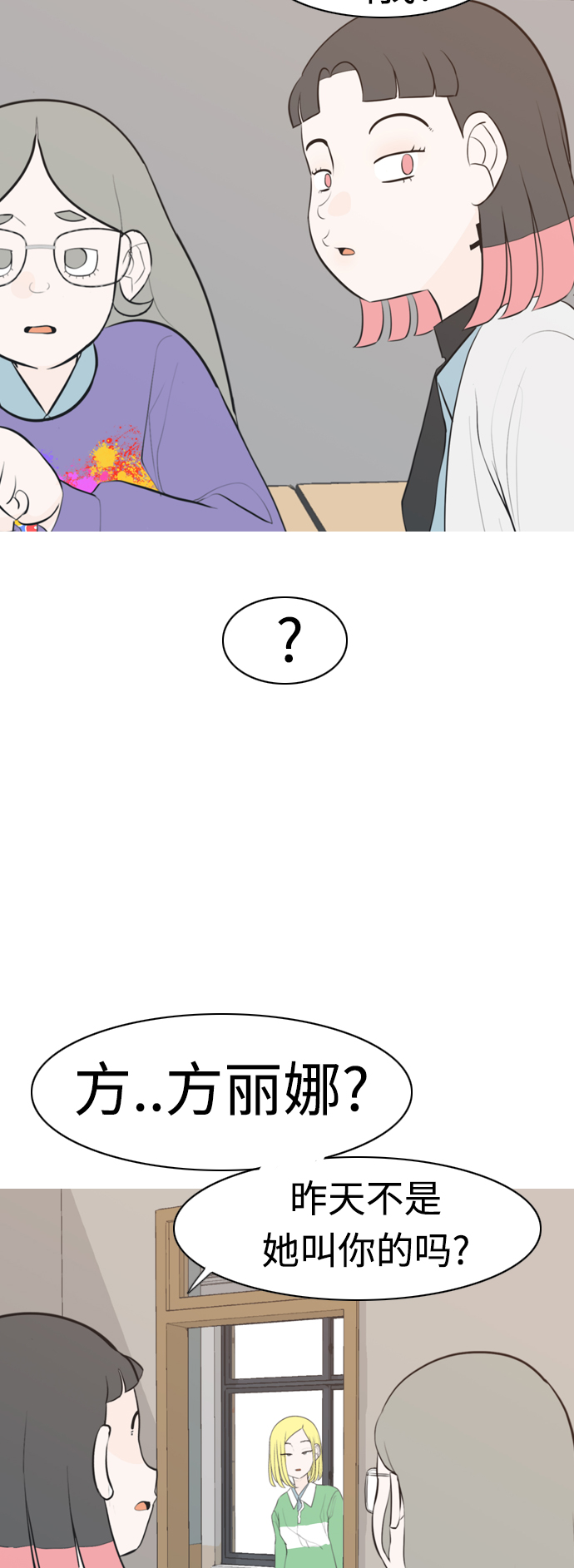 🍗嫩男嫩女 [第287话] 反思自己的时间（1） 第11页