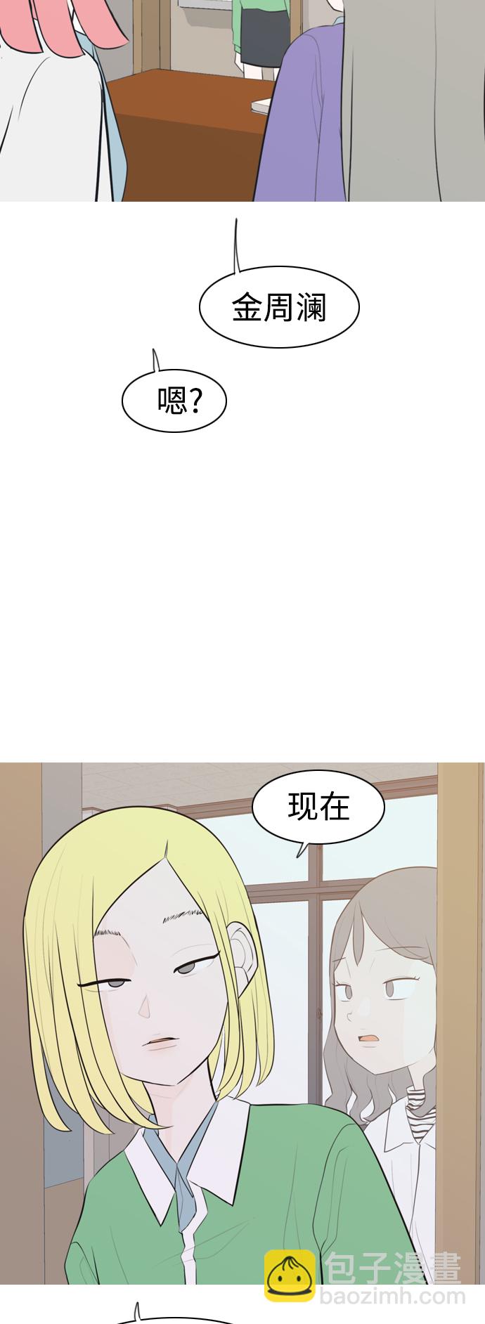 🍗嫩男嫩女 [第287话] 反思自己的时间（1） 第12页