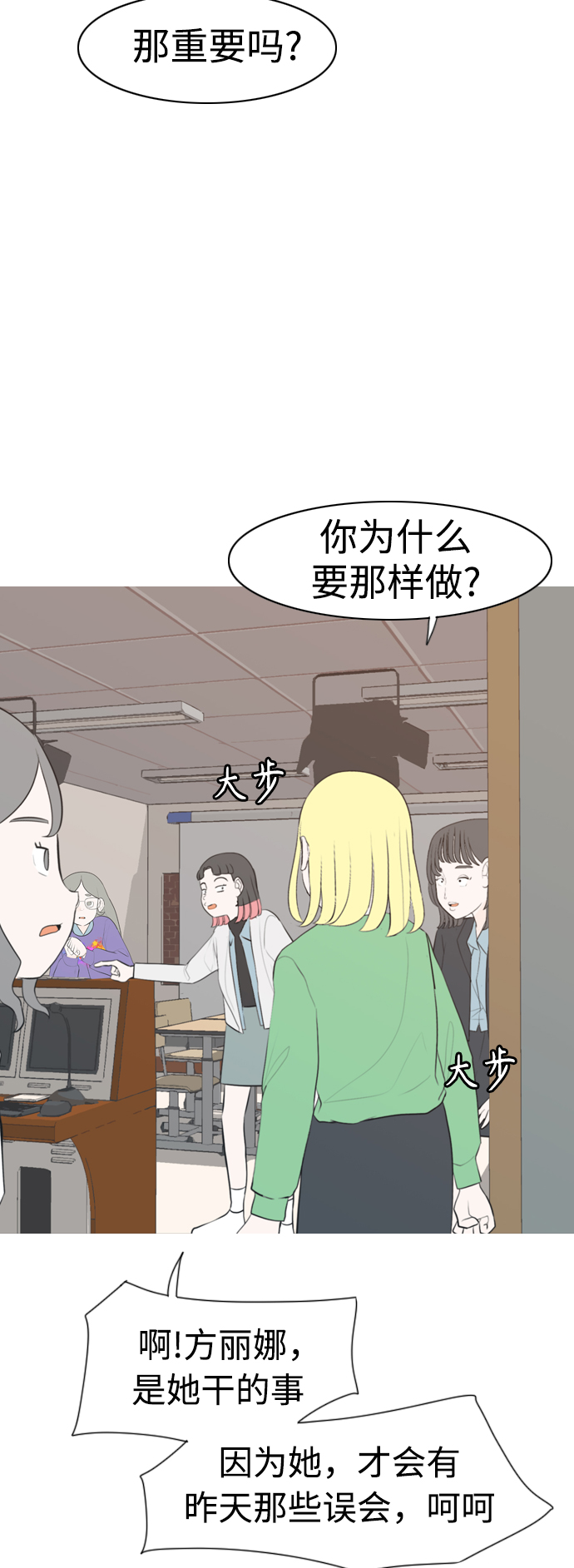 🍗嫩男嫩女 [第287话] 反思自己的时间（1） 第13页