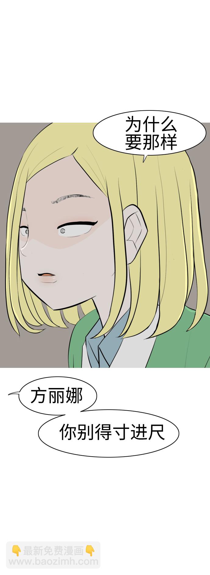 🍗嫩男嫩女 [第287话] 反思自己的时间（1） 第15页