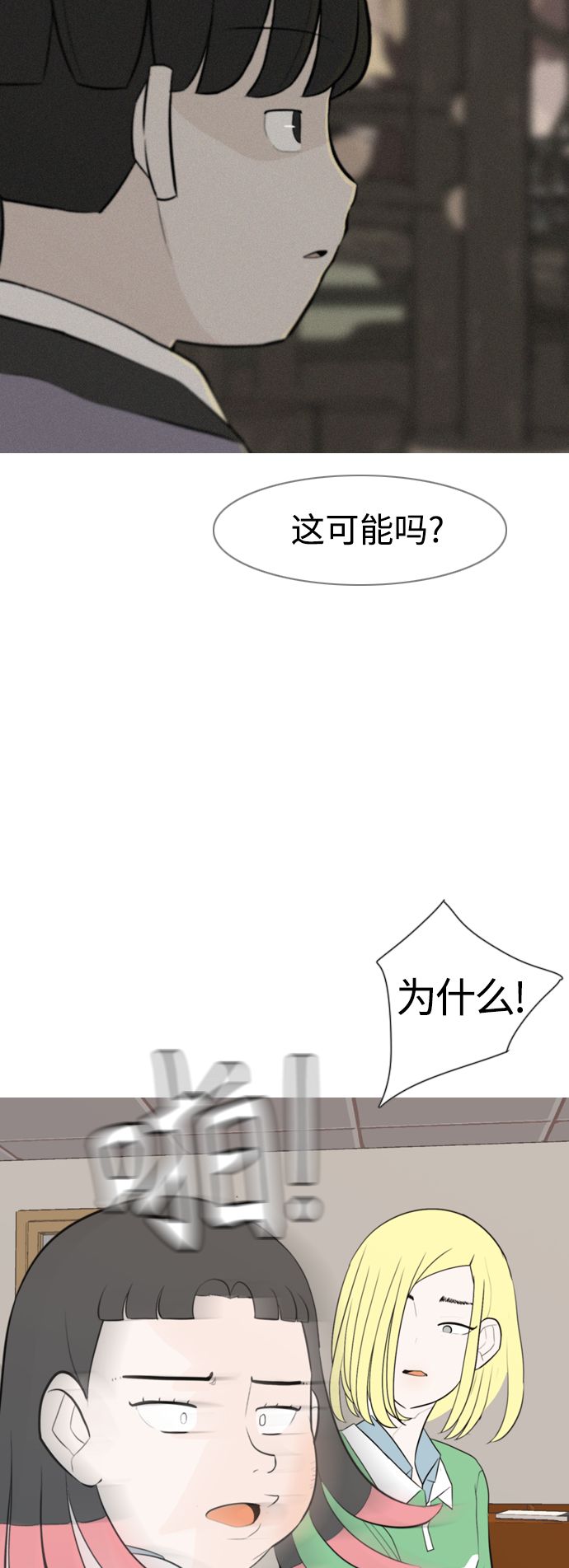🍗嫩男嫩女 [第287话] 反思自己的时间（1） 第17页