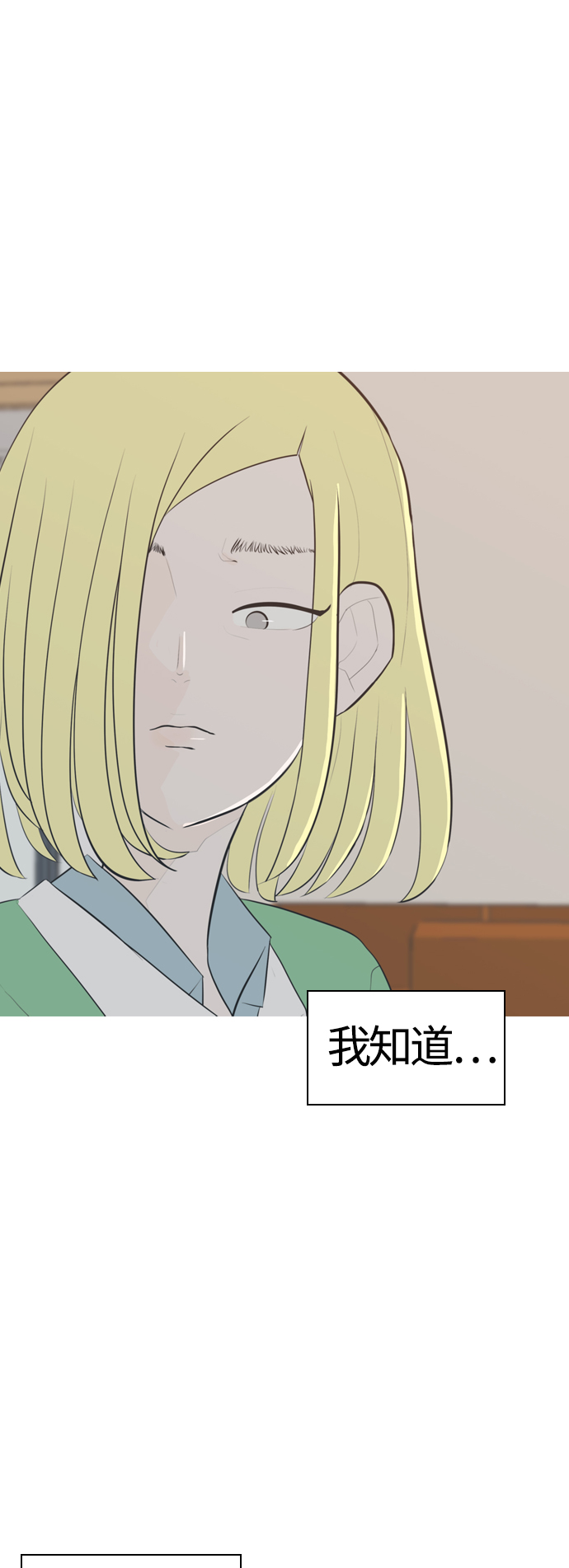 🍗嫩男嫩女 [第287话] 反思自己的时间（1） 第19页