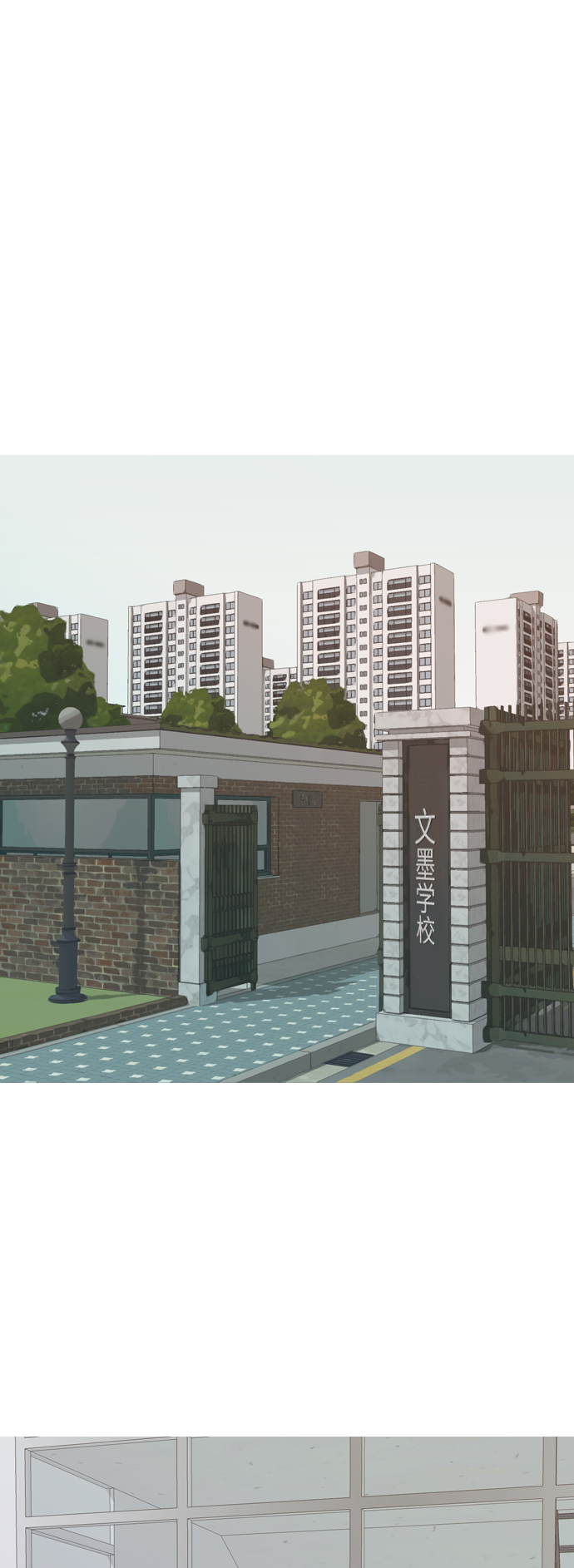 🍗嫩男嫩女 [第287话] 反思自己的时间（1） 第2页