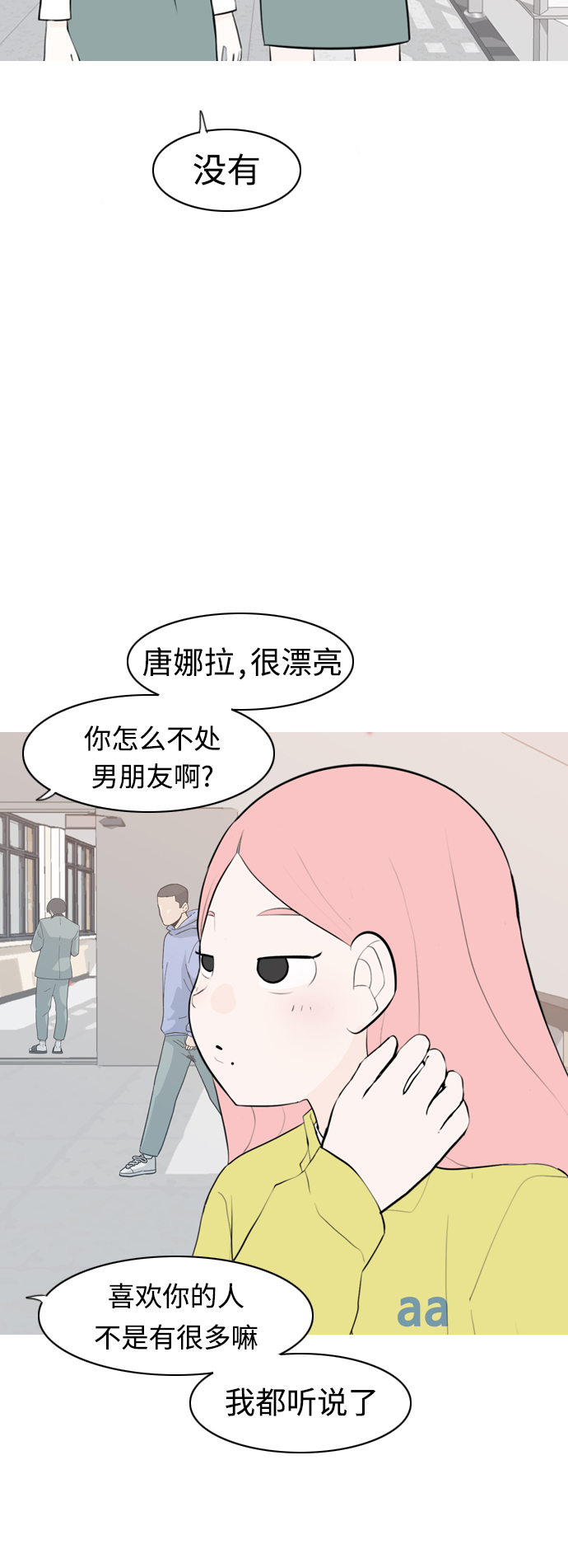 🍗嫩男嫩女 [第287话] 反思自己的时间（1） 第27页