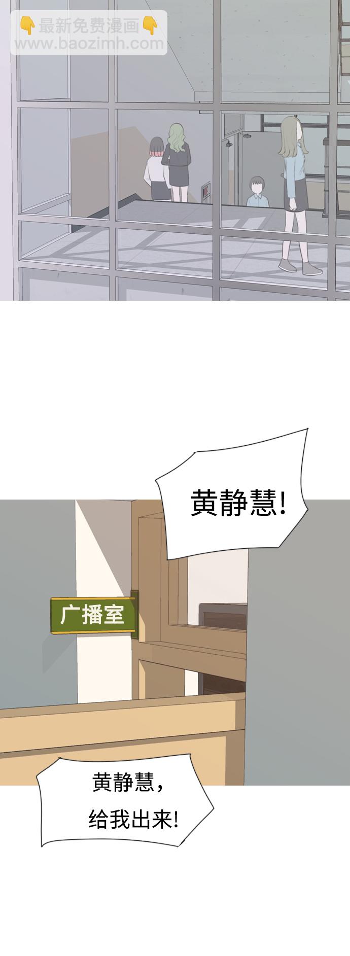 🍗嫩男嫩女 [第287话] 反思自己的时间（1） 第3页