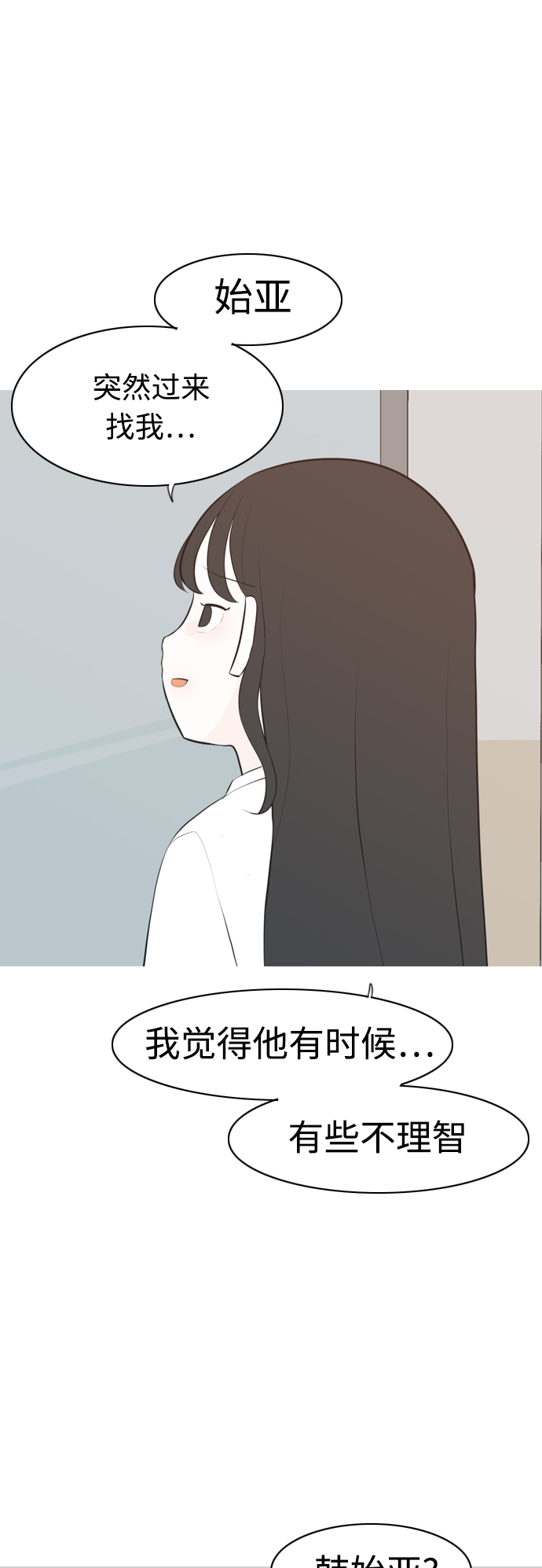 🍗嫩男嫩女 [第287话] 反思自己的时间（1） 第32页