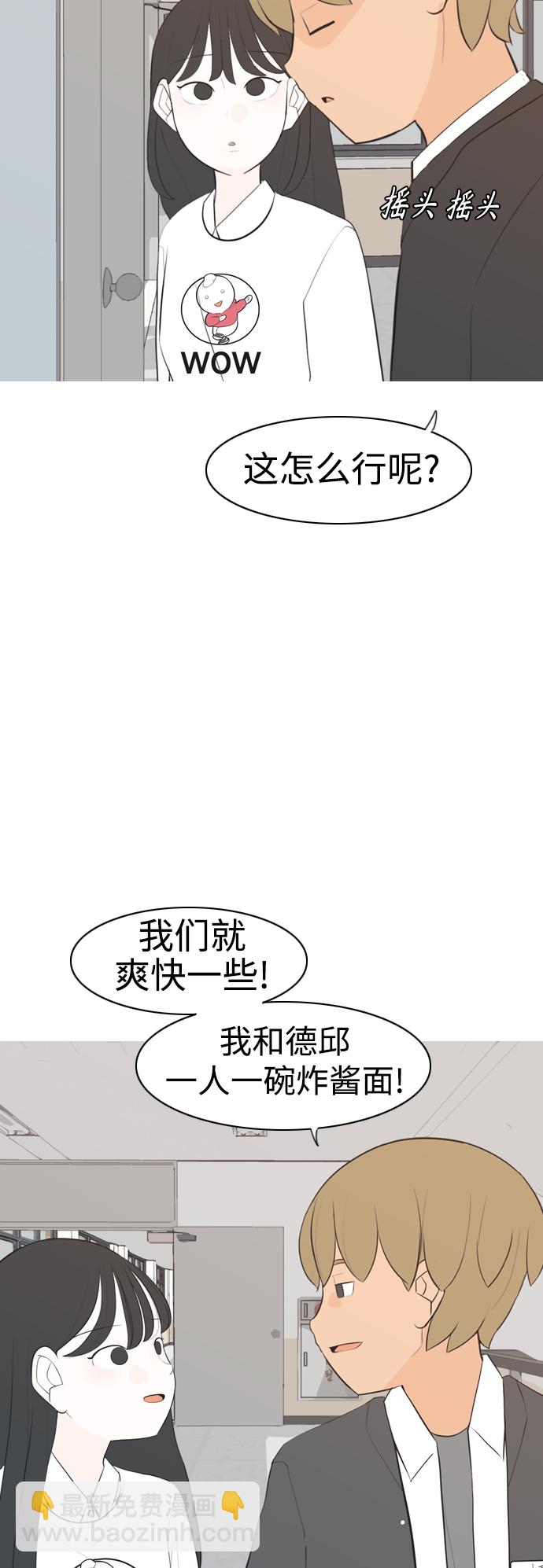 🍗嫩男嫩女 [第287话] 反思自己的时间（1） 第38页