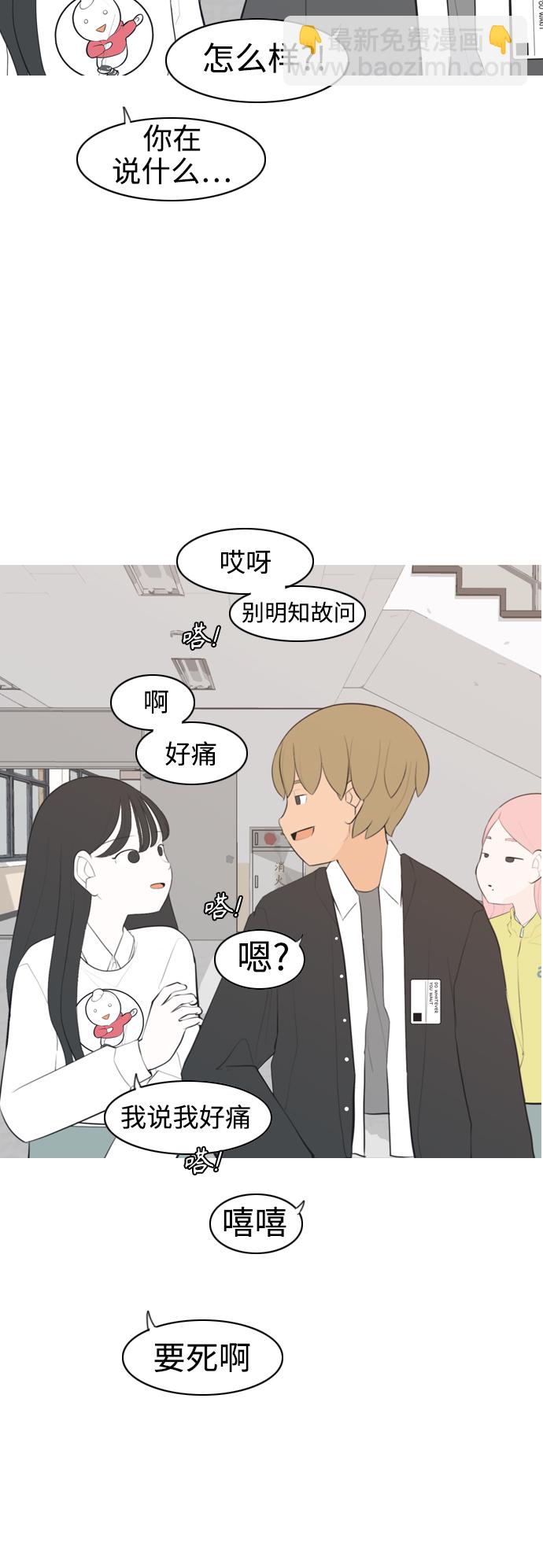 🍗嫩男嫩女 [第287话] 反思自己的时间（1） 第39页