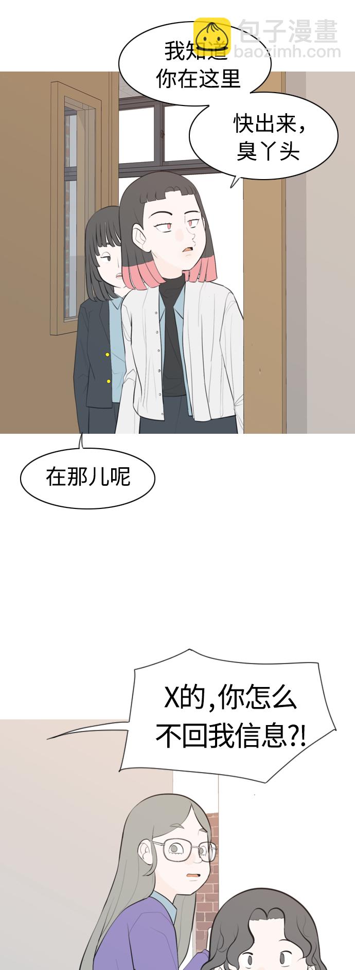 🍗嫩男嫩女 [第287话] 反思自己的时间（1） 第4页
