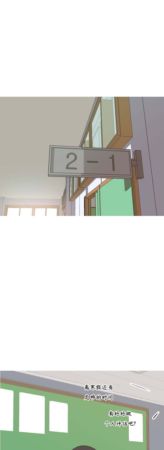 🍗嫩男嫩女 [第287话] 反思自己的时间（1） 第40页