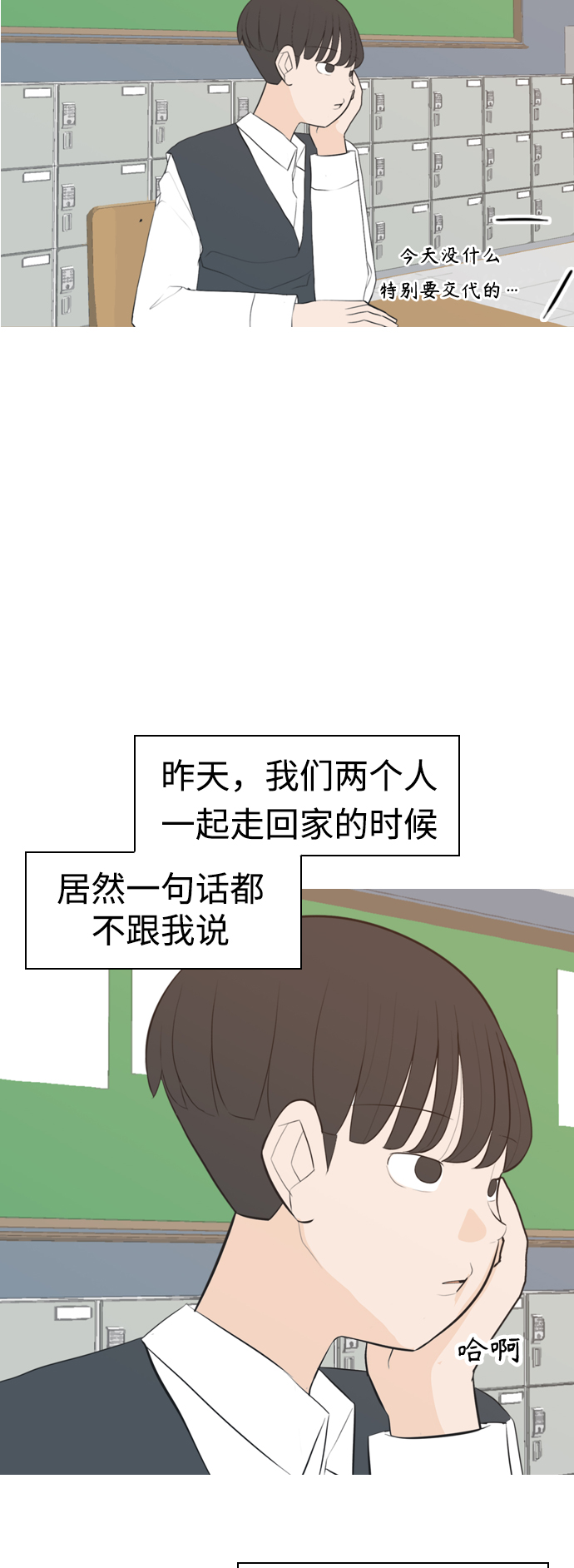 🍗嫩男嫩女 [第287话] 反思自己的时间（1） 第41页