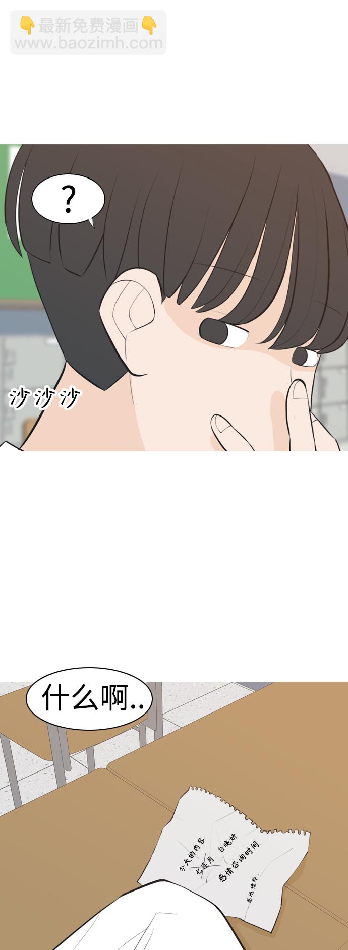 🍗嫩男嫩女 [第287话] 反思自己的时间（1） 第43页