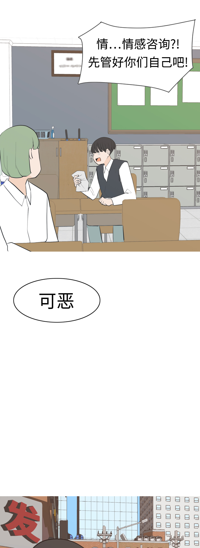 🍗嫩男嫩女 [第287话] 反思自己的时间（1） 第45页