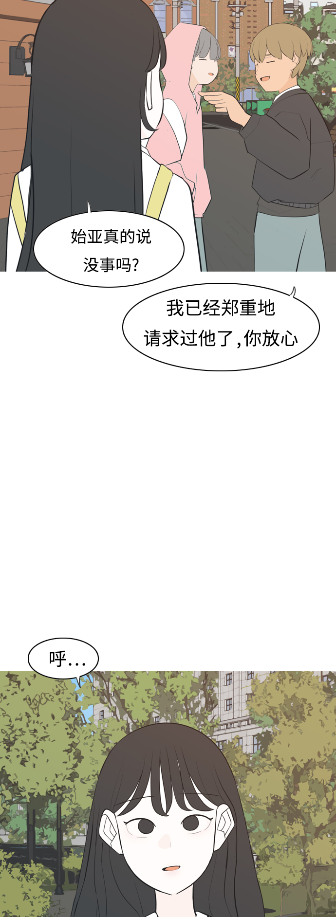 🍗嫩男嫩女 [第287话] 反思自己的时间（1） 第46页