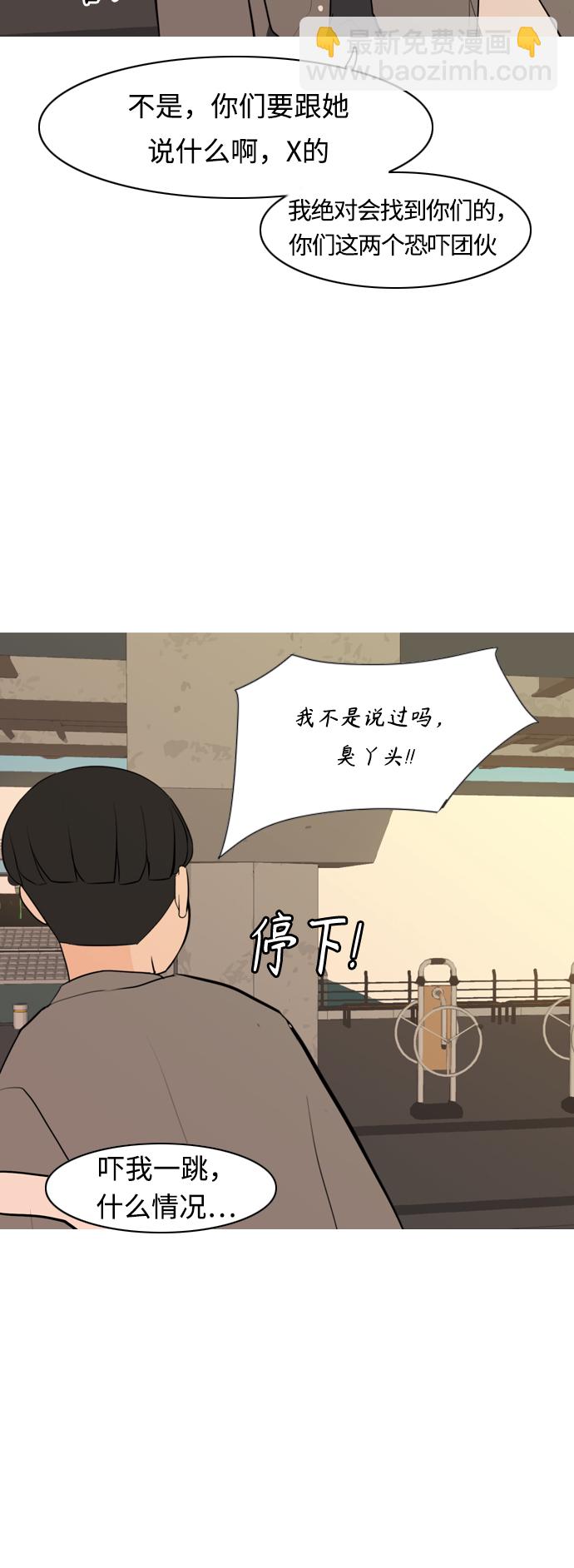 🍗嫩男嫩女 [第287话] 反思自己的时间（1） 第48页