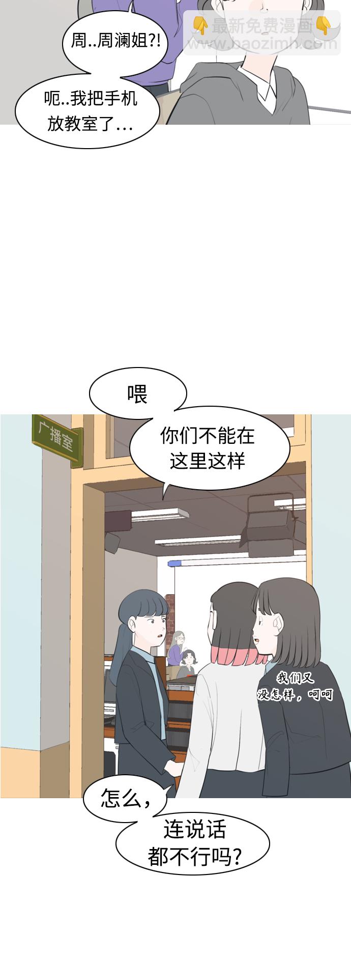 🍗嫩男嫩女 [第287话] 反思自己的时间（1） 第5页