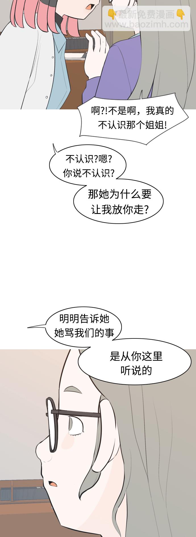 🍗嫩男嫩女 [第287话] 反思自己的时间（1） 第8页