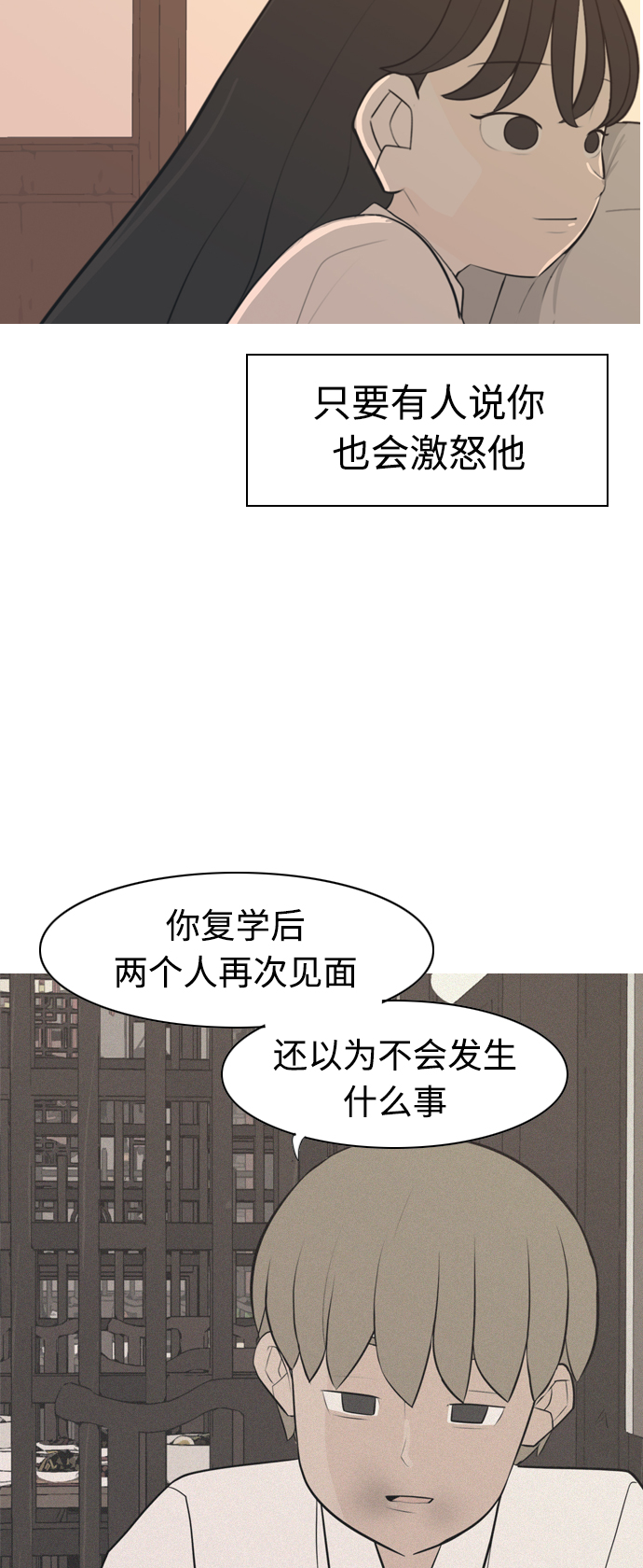 🍗嫩男嫩女 [第289话] 反思自己的时间（3） 第10页