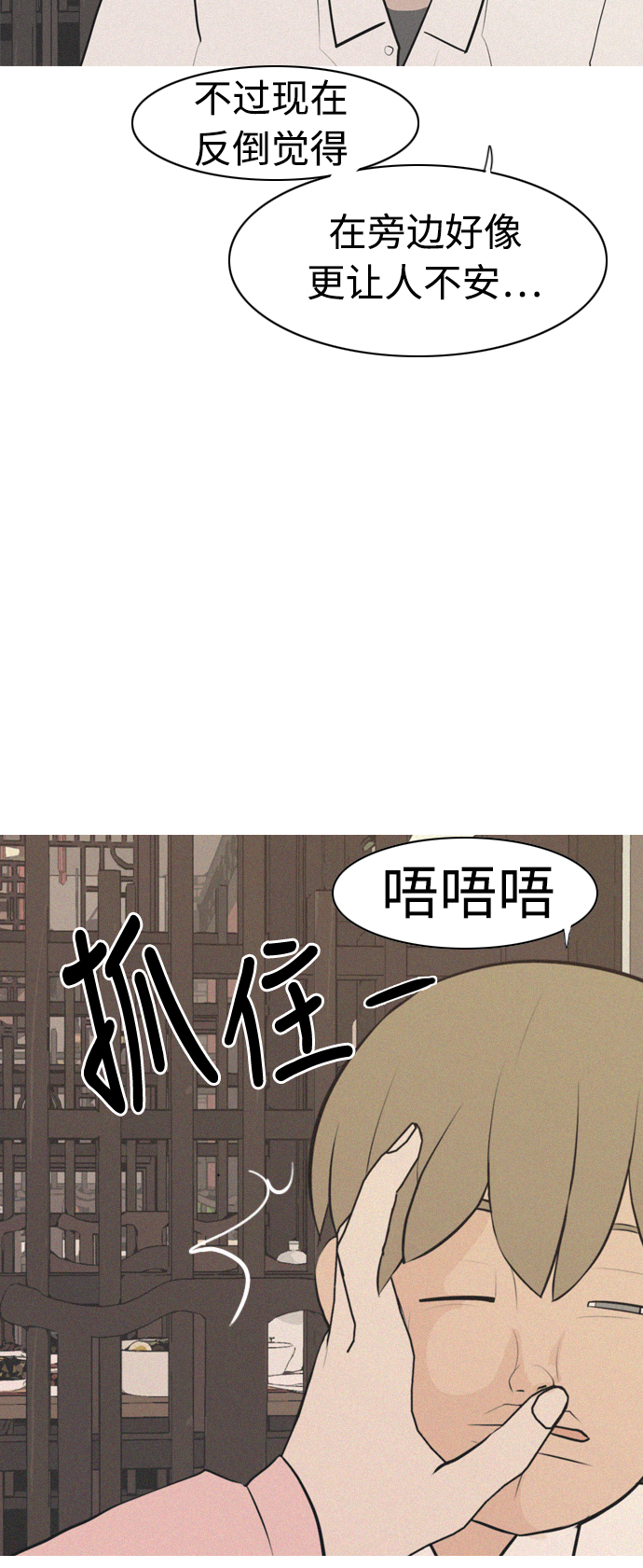 🍗嫩男嫩女 [第289话] 反思自己的时间（3） 第11页