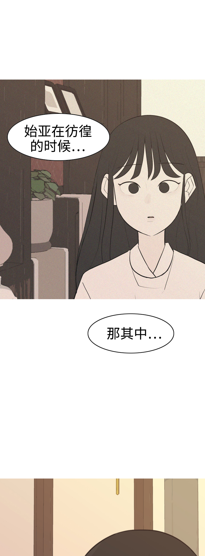 🍗嫩男嫩女 [第289话] 反思自己的时间（3） 第13页