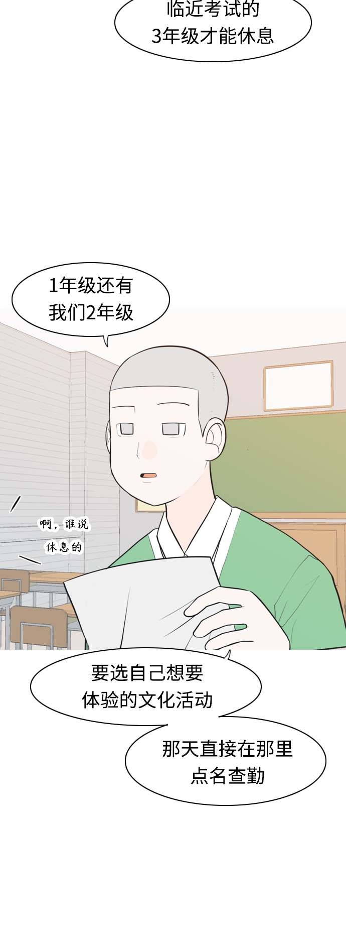 🍗嫩男嫩女 [第289话] 反思自己的时间（3） 第17页