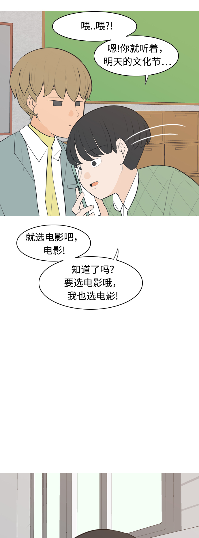 🍗嫩男嫩女 [第289话] 反思自己的时间（3） 第22页
