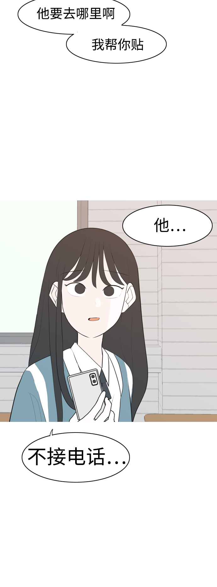 🍗嫩男嫩女 [第289话] 反思自己的时间（3） 第24页