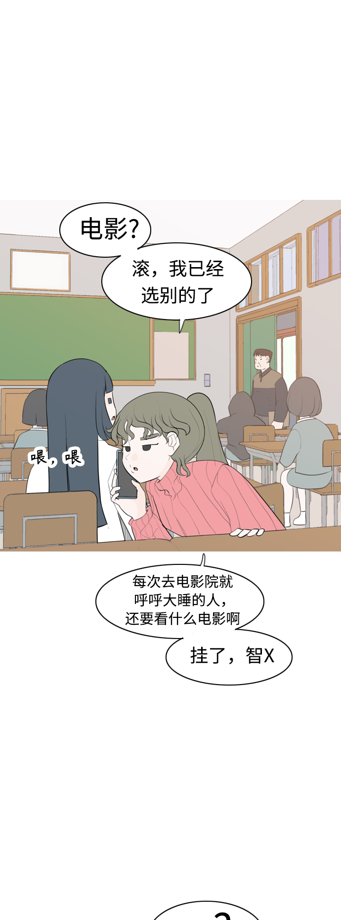 🍗嫩男嫩女 [第289话] 反思自己的时间（3） 第25页