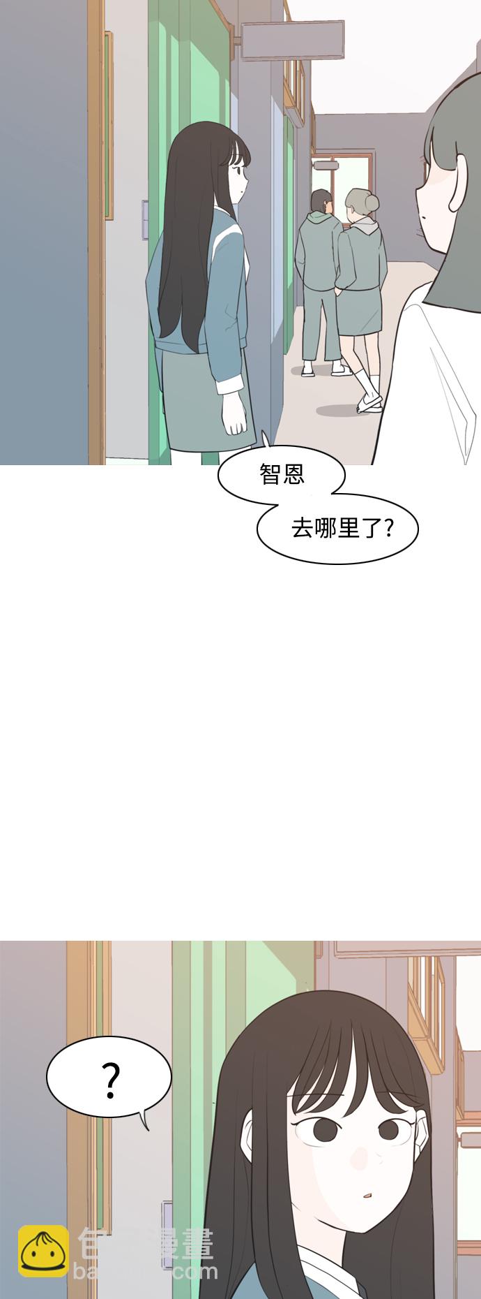 🍗嫩男嫩女 [第289话] 反思自己的时间（3） 第29页