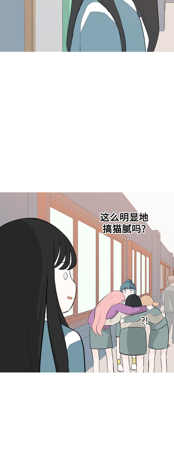 🍗嫩男嫩女 [第289话] 反思自己的时间（3） 第30页
