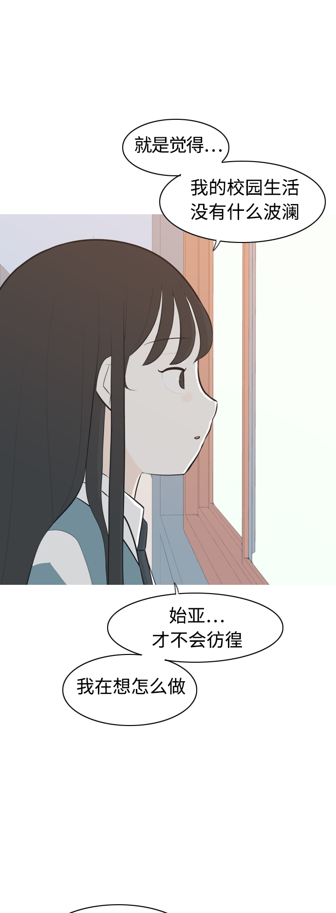 🍗嫩男嫩女 [第289话] 反思自己的时间（3） 第35页