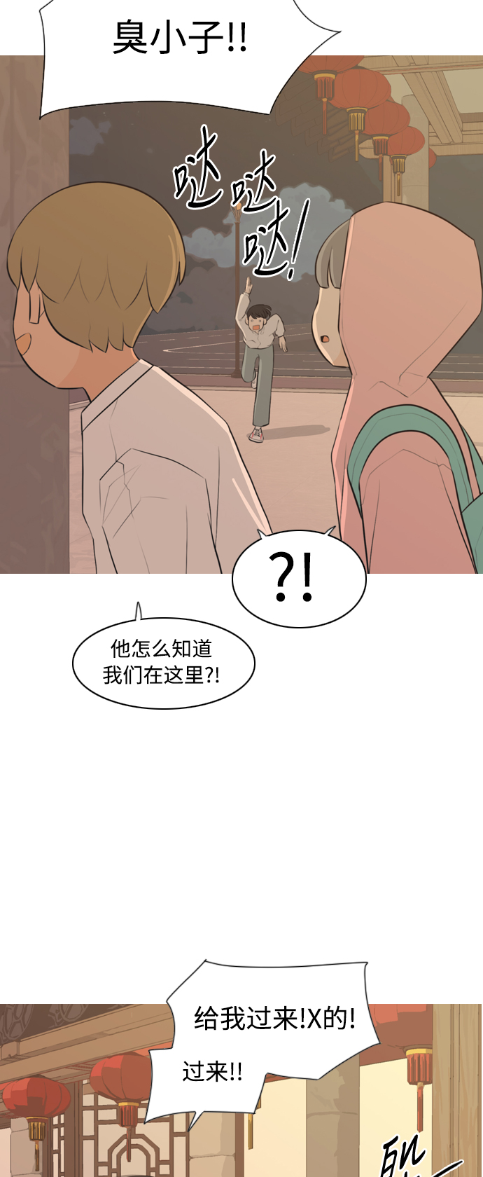 🍗嫩男嫩女 [第289话] 反思自己的时间（3） 第4页