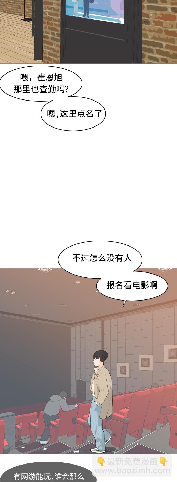 🍗嫩男嫩女 [第289话] 反思自己的时间（3） 第40页