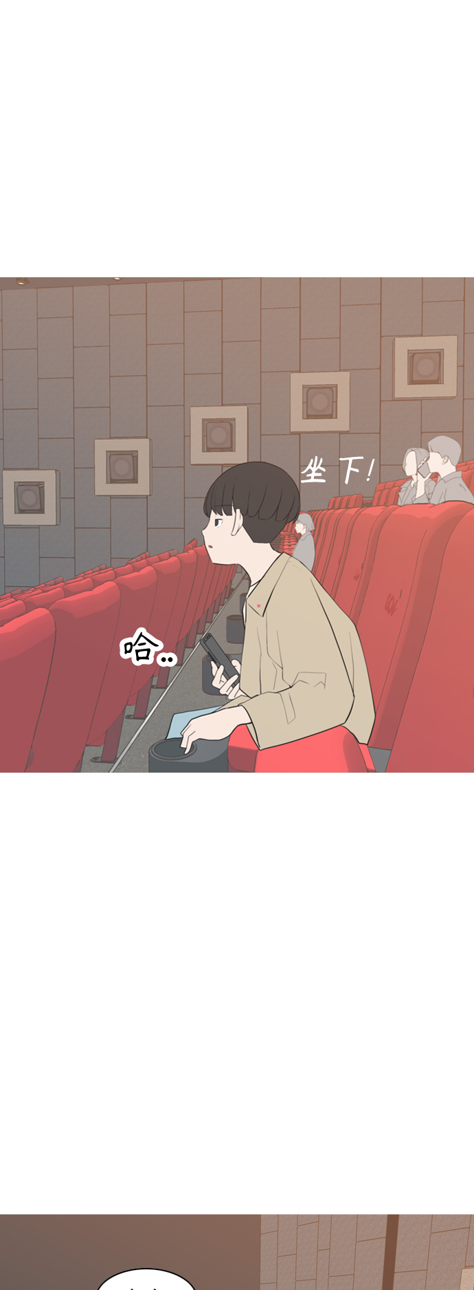 🍗嫩男嫩女 [第289话] 反思自己的时间（3） 第42页