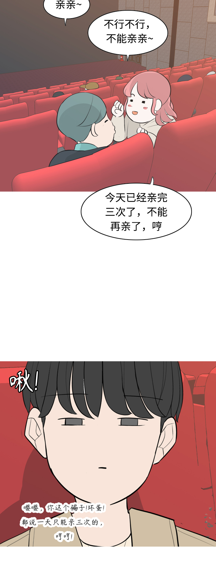 🍗嫩男嫩女 [第289话] 反思自己的时间（3） 第43页