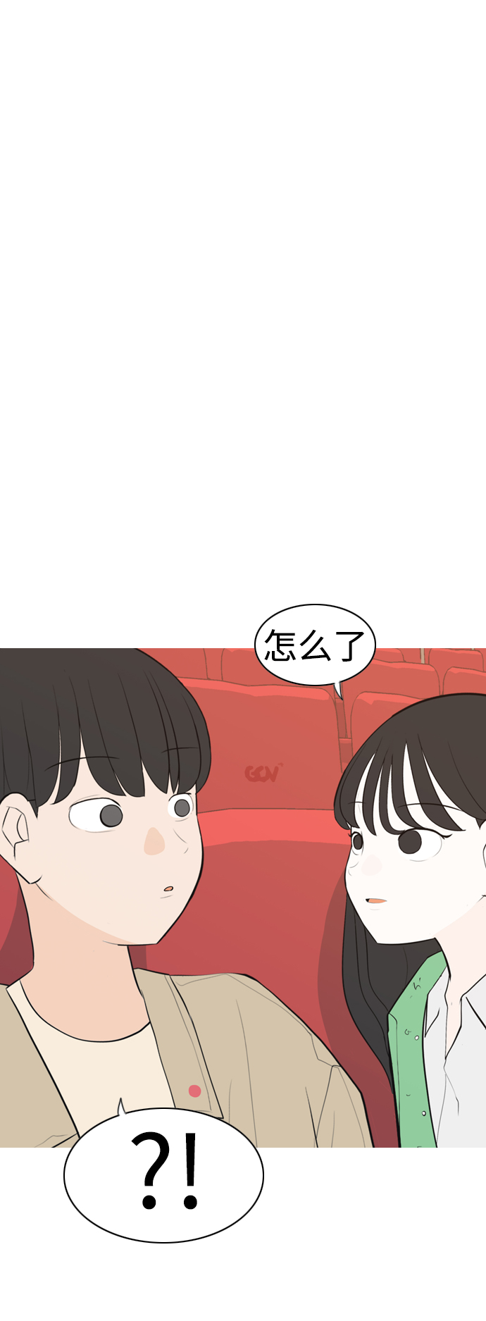🍗嫩男嫩女 [第289话] 反思自己的时间（3） 第44页