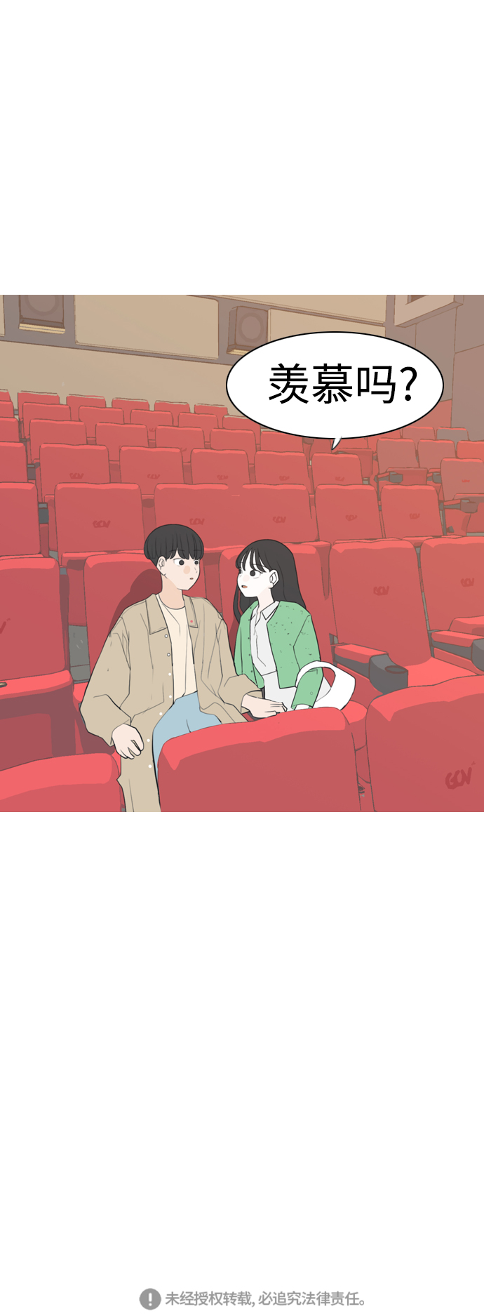 🍗嫩男嫩女 [第289话] 反思自己的时间（3） 第45页