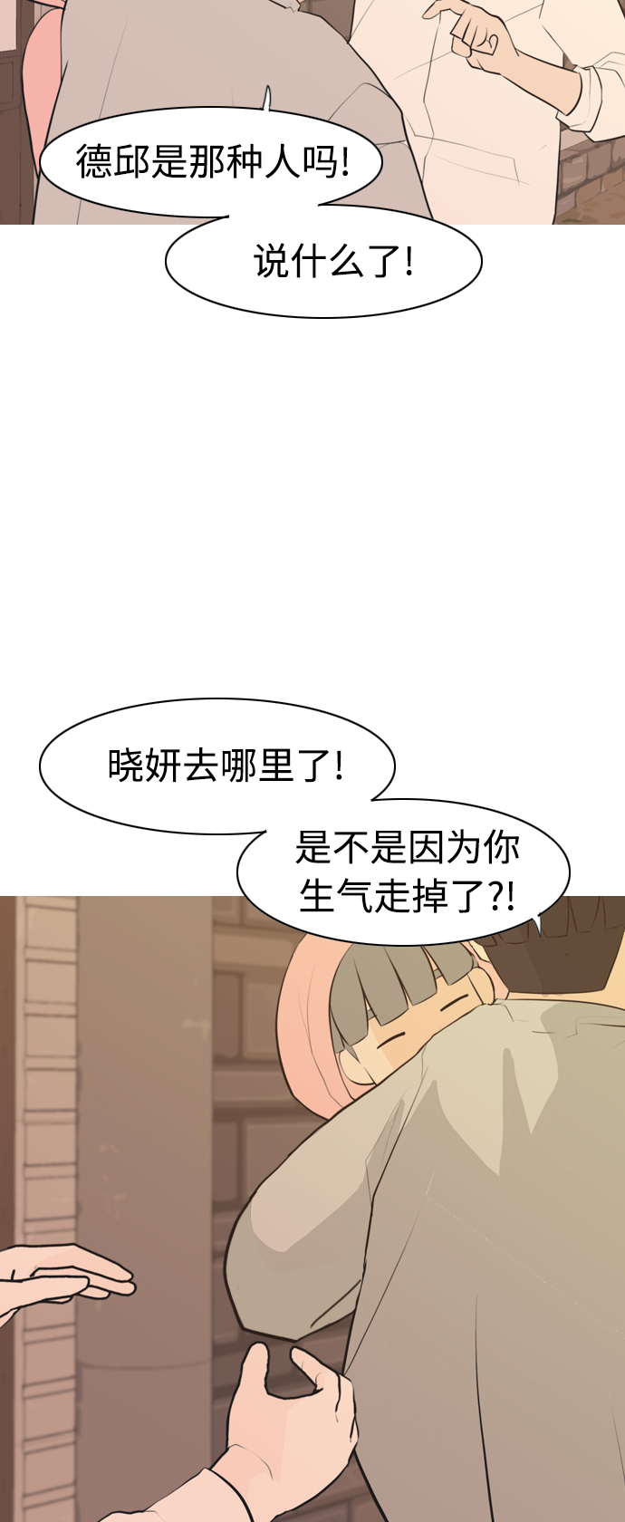🍗嫩男嫩女 [第289话] 反思自己的时间（3） 第6页